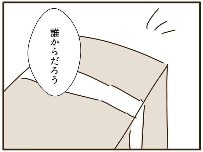 実母の浪費が怖すぎる／山野しらす