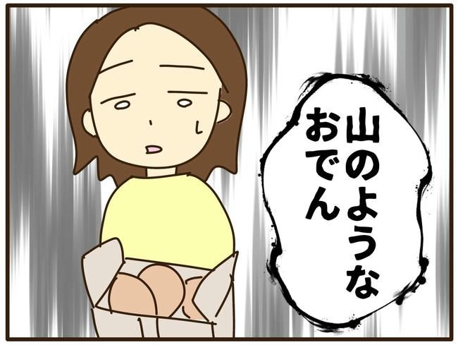 実母の浪費が怖すぎる／山野しらす