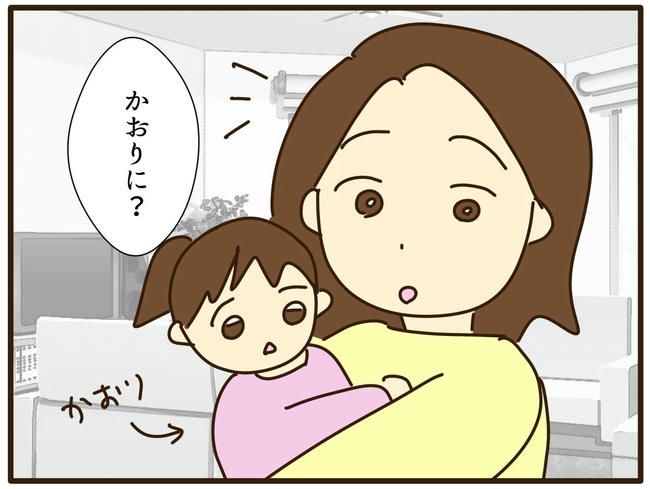 実母の浪費が怖すぎる／山野しらす