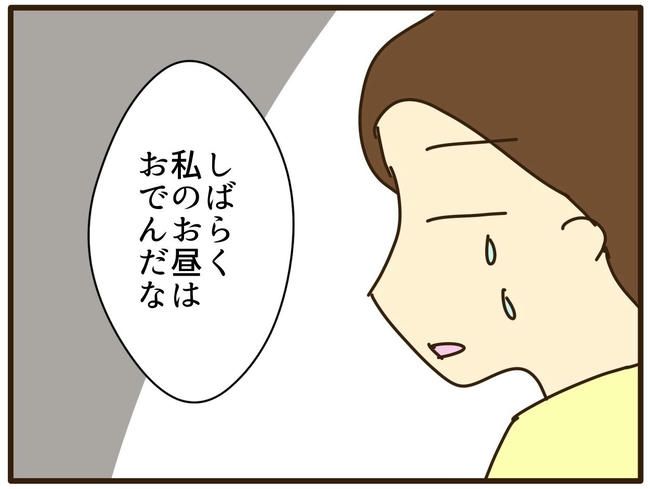 実母の浪費が怖すぎる／山野しらす