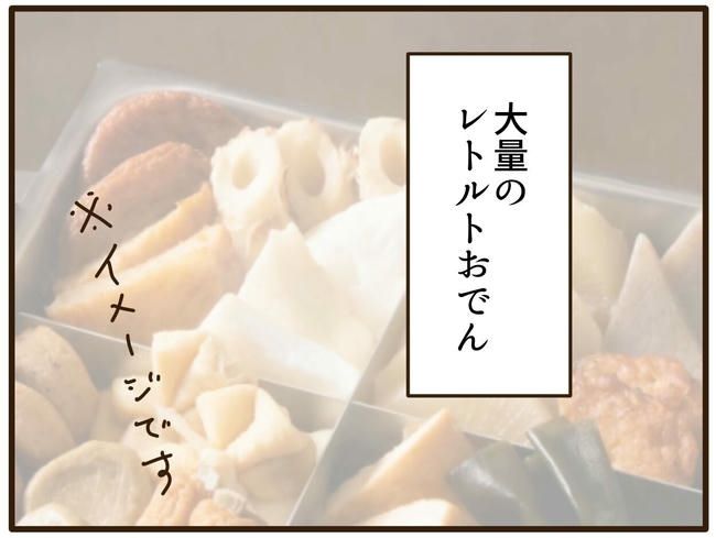 実母の浪費が怖すぎる／山野しらす