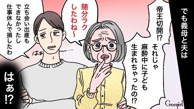 「ずいぶんラクしたわね」帝王切開をバカにした義母と夫にショックを受けた妻が離婚を決意した話