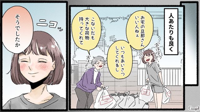 ご飯も頂き物のお菓子も「一人で全部食べたの!?」食い尽くし系夫にストレスが溜まった話