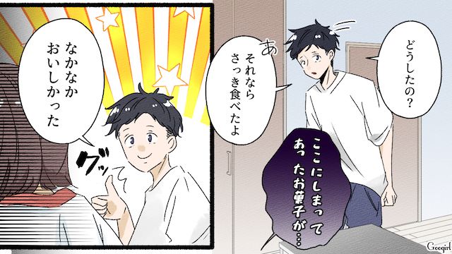 ご飯も頂き物のお菓子も「一人で全部食べたの!?」食い尽くし系夫にストレスが溜まった話