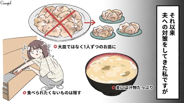 ご飯も頂き物のお菓子も「一人で全部食べたの!?」食い尽くし系夫にストレスが溜まった話
