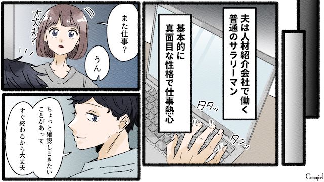 ご飯も頂き物のお菓子も「一人で全部食べたの!?」食い尽くし系夫にストレスが溜まった話