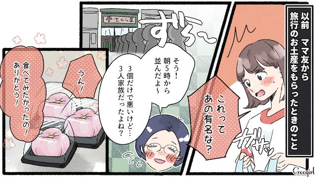 ご飯も頂き物のお菓子も「一人で全部食べたの!?」食い尽くし系夫にストレスが溜まった話