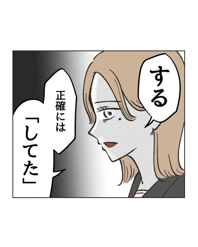 保護者にマウントする保育士／ミント