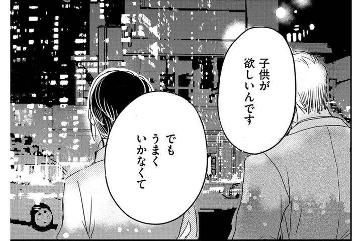 「ハッピーになってほしい」私の本当の悩みにあの人がくれた答えが意外すぎて【子宮恋愛 #23】