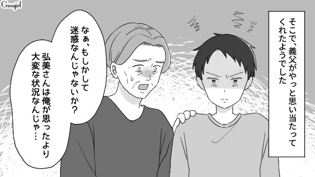 産後に義父の世話は無理…「父さんの気持ちをむげにする気かよ！」逆ギレ夫とモラハラ義母に追い詰められた話