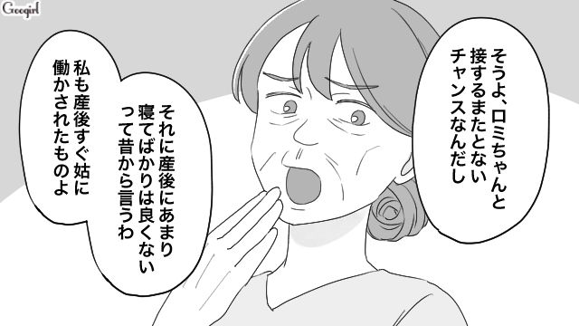 産後に義父の世話は無理…「父さんの気持ちをむげにする気かよ！」逆ギレ夫とモラハラ義母に追い詰められた話
