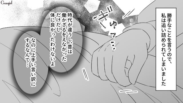 産後に義父の世話は無理…「父さんの気持ちをむげにする気かよ！」逆ギレ夫とモラハラ義母に追い詰められた話