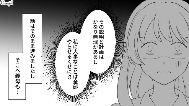 産後に義父の世話は無理…「父さんの気持ちをむげにする気かよ！」逆ギレ夫とモラハラ義母に追い詰められた話