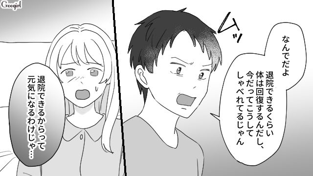 産後に義父の世話は無理…「父さんの気持ちをむげにする気かよ！」逆ギレ夫とモラハラ義母に追い詰められた話