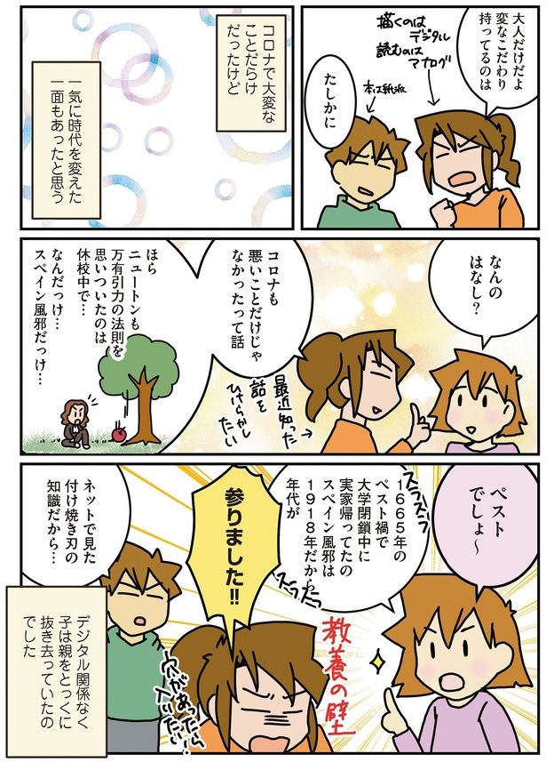 参りました！！ （C）さーたり／KADOKAWA