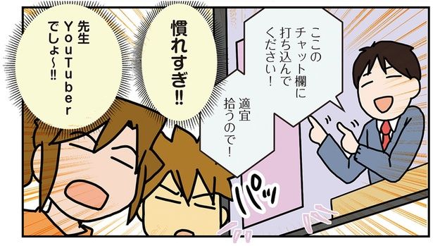 デジタル化が爆速だった理由 （C）さーたり／KADOKAWA