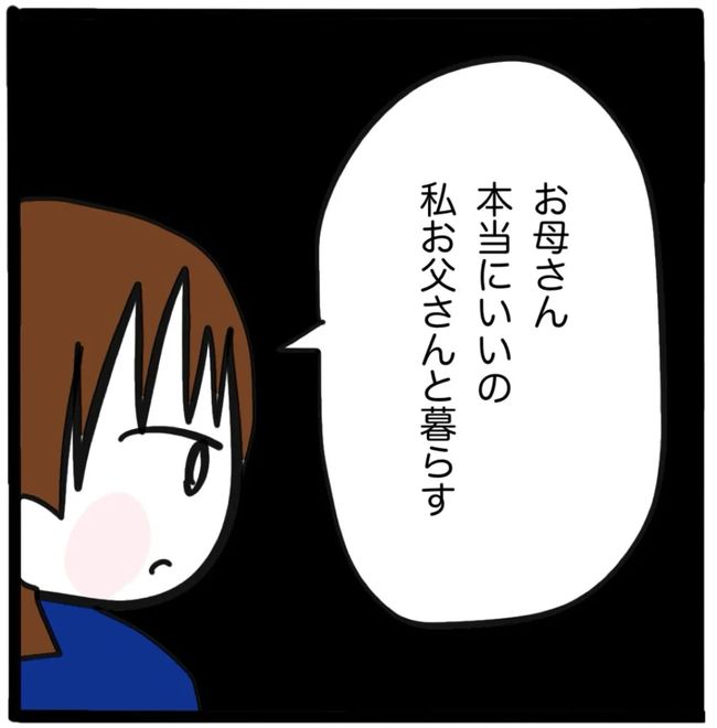 家族がバラバラになったのは誰のせい？／つきママ