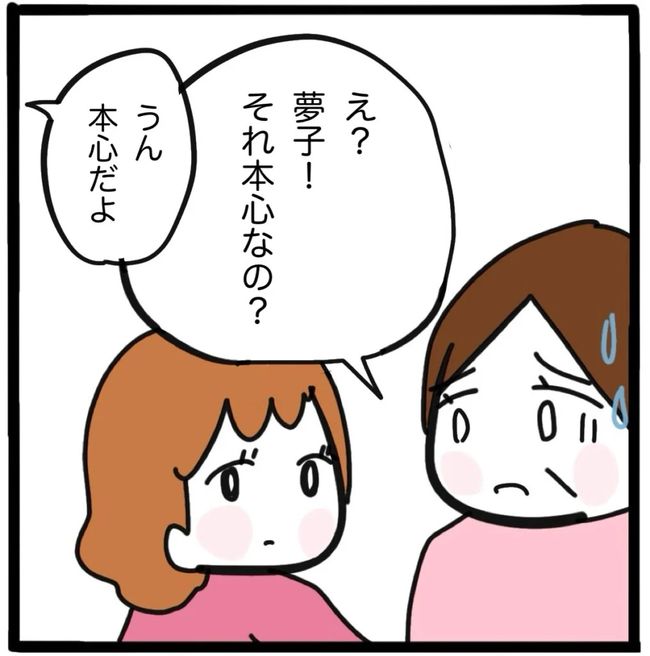 家族がバラバラになったのは誰のせい？／つきママ