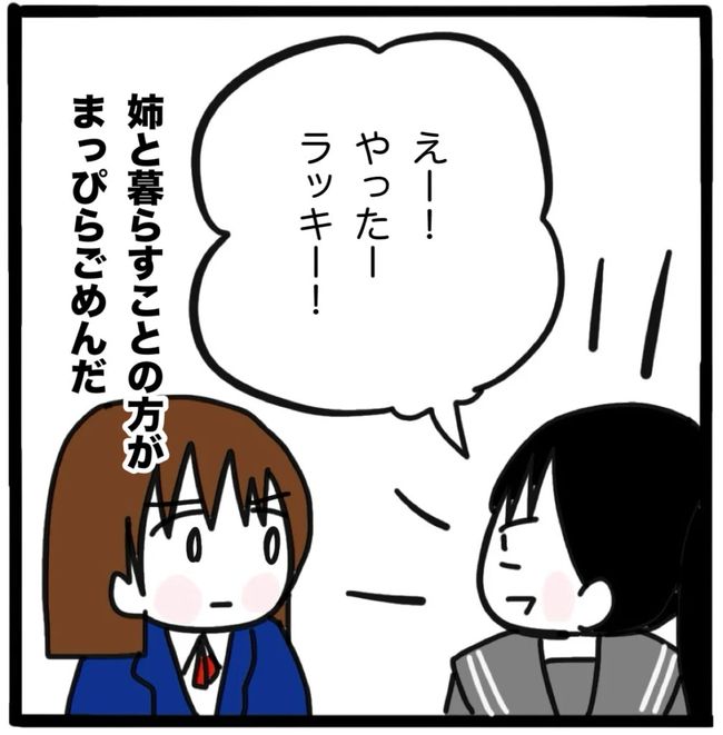家族がバラバラになったのは誰のせい？／つきママ