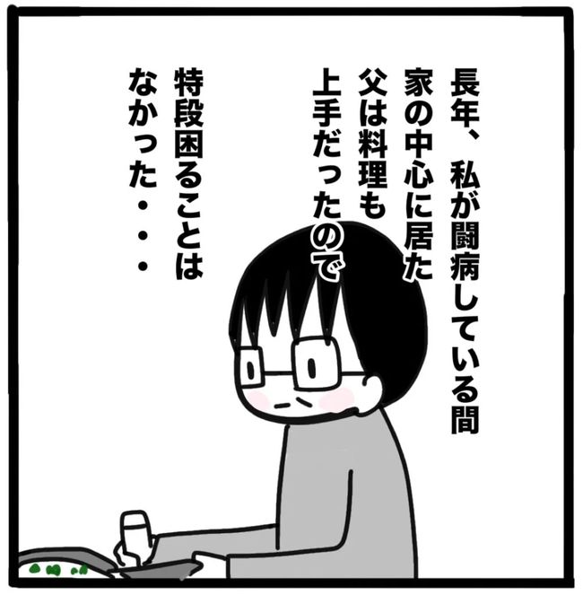 家族がバラバラになったのは誰のせい？／つきママ