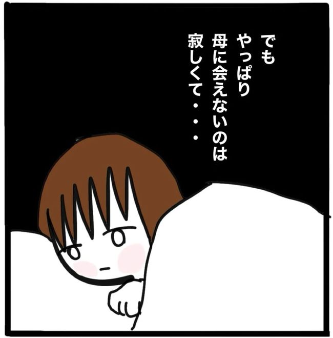 家族がバラバラになったのは誰のせい？／つきママ