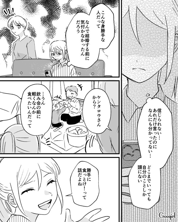 離婚したい気持ちはわかるけど「２人だけの問題じゃない」…子どもを連れて実家に帰ったら、母の言葉にハッとした話