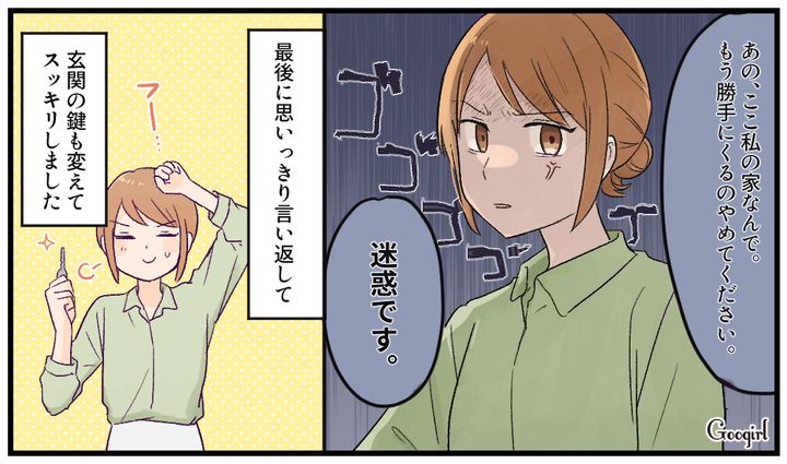 「ここ、私の家なんで」アポなし義母をロックアウト！ 不倫夫ごと断捨離した話