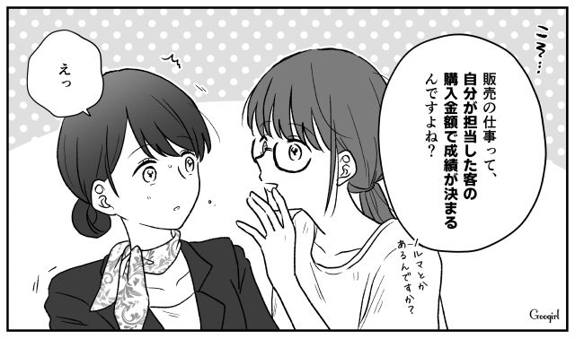 「私、ここのVIP顧客なんだけどな…」失礼な店員に反撃した話