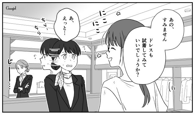 「私、ここのVIP顧客なんだけどな…」失礼な店員に反撃した話