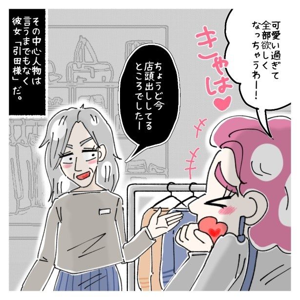 常連客が抱えていた闇_P003 ゆき蔵(@yuki_zo_08)