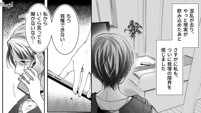 育休中にゴルフ旅行!?「もう我慢できない！」夫を懲らしめるために上司に援護を頼んだ話