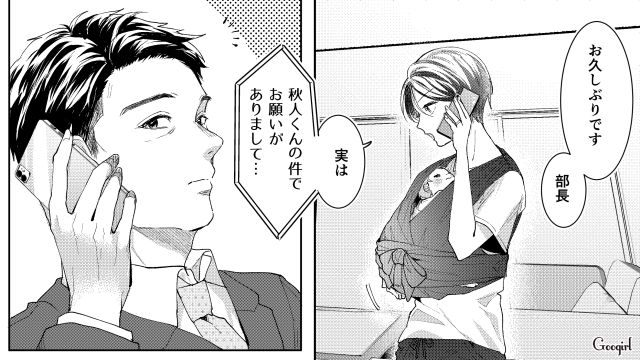 育休中にゴルフ旅行!?「もう我慢できない！」夫を懲らしめるために上司に援護を頼んだ話