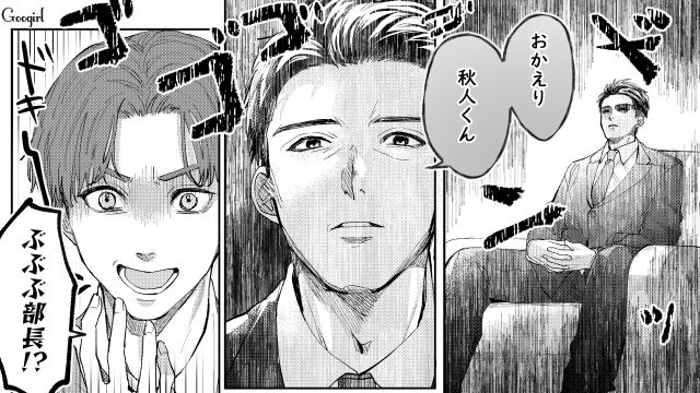 育休中にゴルフ旅行!?「もう我慢できない！」夫を懲らしめるために上司に援護を頼んだ話