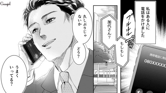 育休中にゴルフ旅行!?「もう我慢できない！」夫を懲らしめるために上司に援護を頼んだ話