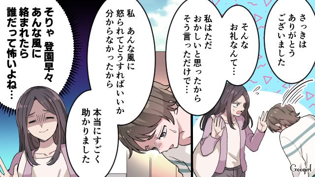 「年少ママの分際で！」登園初日、PTA会長に怒られたママ友を助けて感謝された話