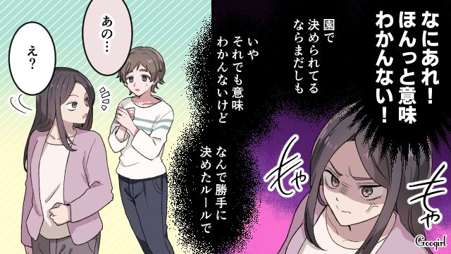 「年少ママの分際で！」登園初日、PTA会長に怒られたママ友を助けて感謝された話