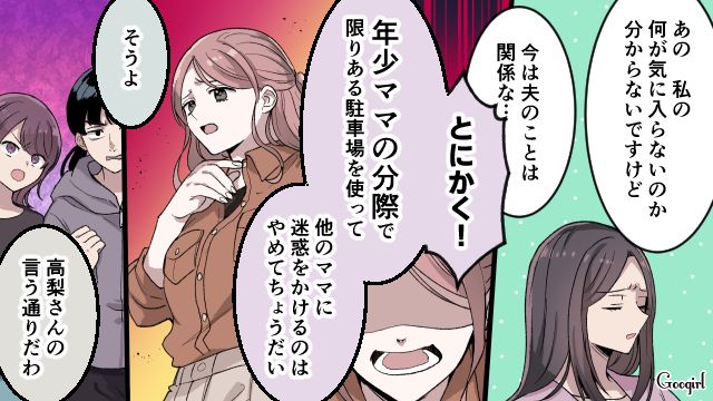 「年少ママの分際で！」登園初日、PTA会長に怒られたママ友を助けて感謝された話