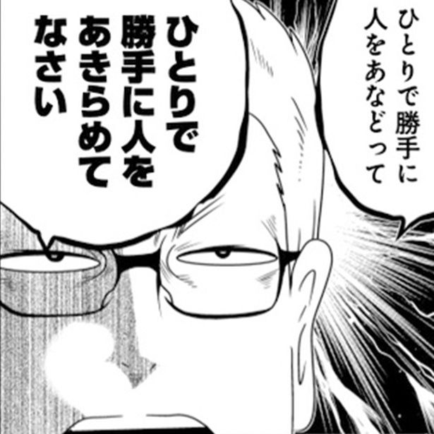 反逆コメンテーターエンドウさん (C)洋介犬／COMICSMART INC. 画像提供：KADOKAWA