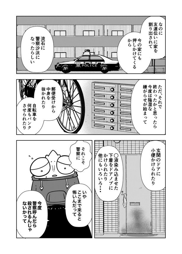 03 画像提供：宮野シンイチさん