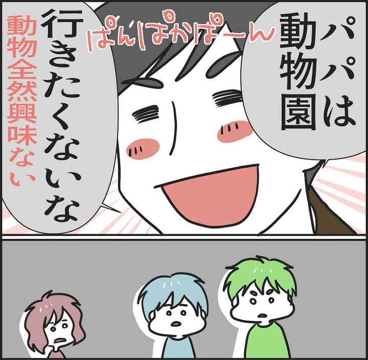 漫画「そこがイヤだよモラ夫サン」のカット（米輝RINさん提供）