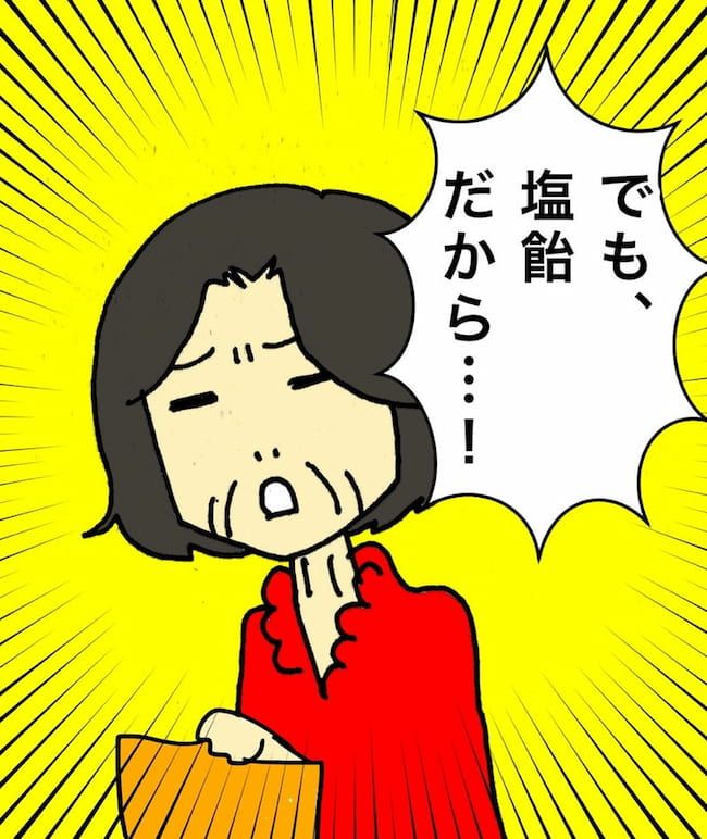 母の認知症介護日記／ワフウフ