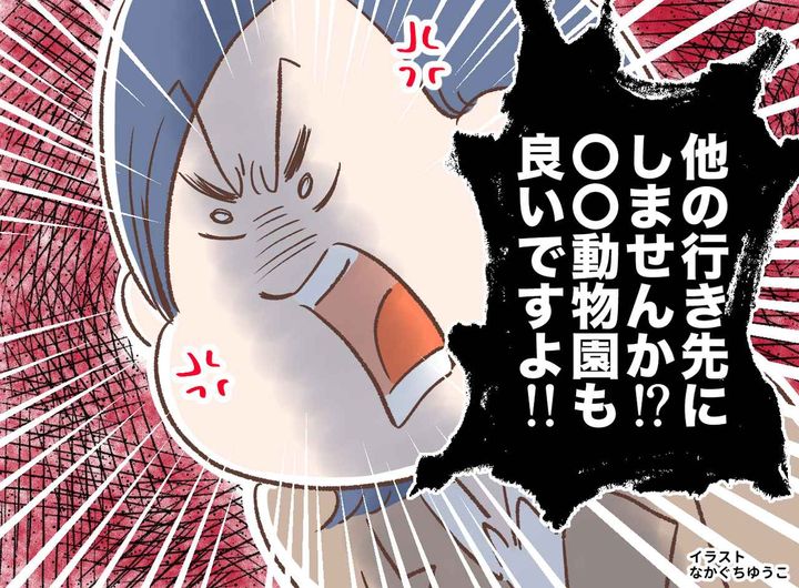 画像: 園の行事日程を「私の都合に合わせてください！」保護者に詰め寄られ、断った先生。すると保護者が！？