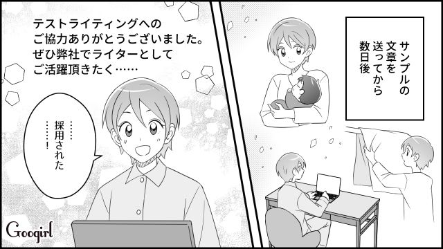初報酬は千円だけど…「コツコツ頑張るぞ！」夫に暴言を吐かれた妻が社会復帰を目指した話