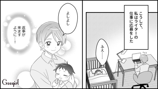 初報酬は千円だけど…「コツコツ頑張るぞ！」夫に暴言を吐かれた妻が社会復帰を目指した話