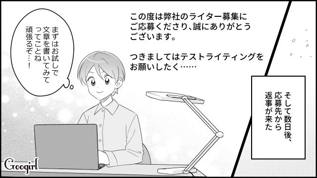 初報酬は千円だけど…「コツコツ頑張るぞ！」夫に暴言を吐かれた妻が社会復帰を目指した話