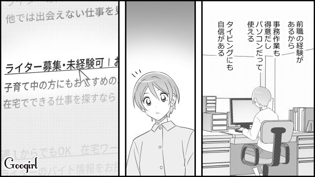 初報酬は千円だけど…「コツコツ頑張るぞ！」夫に暴言を吐かれた妻が社会復帰を目指した話