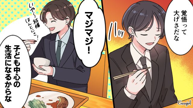 「子どもが生まれたら覚悟しとけよ？」同僚に忠告されたけど、無視した結果