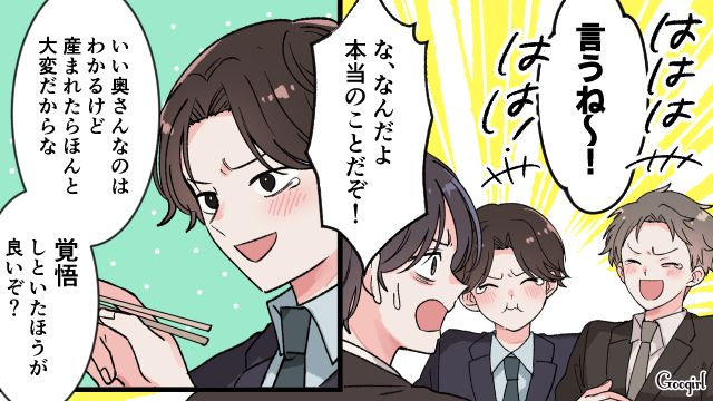 「子どもが生まれたら覚悟しとけよ？」同僚に忠告されたけど、無視した結果