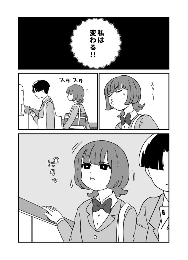 『エスカレーターの片側を歩かない』_016 画像提供：あきの実(@akinomno)