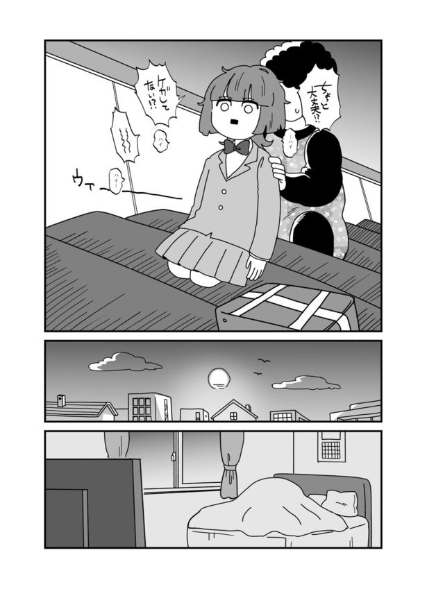 『エスカレーターの片側を歩かない』_024 画像提供：あきの実(@akinomno)